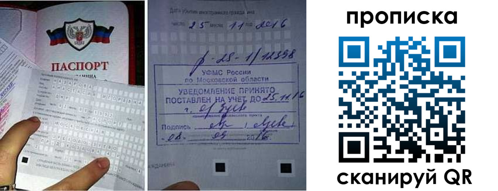 регистрация в Голицыно